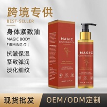 �羳���w��Ħ��MAGIC BODY FIRMING OIL �o���Ͱ�ĦSPA�����w�w��