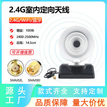 2.4G 10dbi���_����������쾀 �Ƕ�360&deg;���{ ��ָ���ԾW���쾀