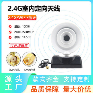 2.4G 10dbi���_����������쾀 �Ƕ�360&deg;���{ ��ָ���ԾW���쾀
