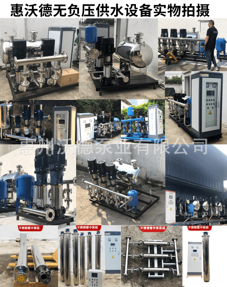 WDL供水设备详情图4