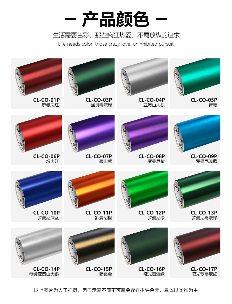Kalike Pet Super Electroplating Color Changing Film Romanee Red Car Film Electroplating Alexander Silver Body Sticker