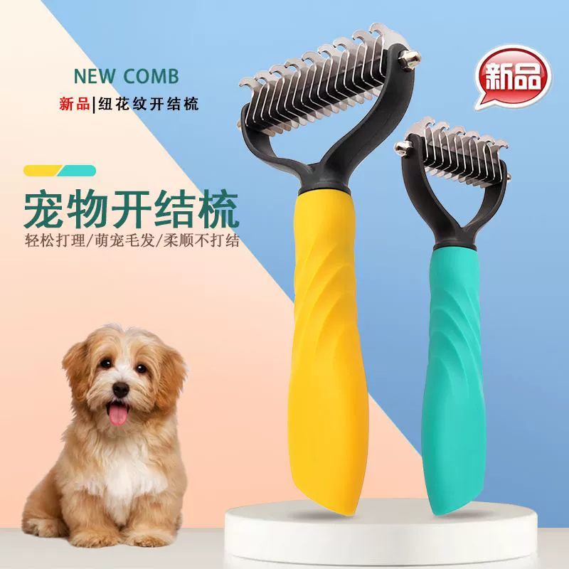 Новый продукт 2024 [J009-J010] Расческа для завязывания домашних животных/гребень для домашних животных/инструмент для чистки шерсти собак и кошек