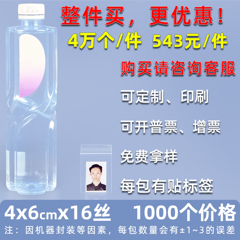 Bolsa ziplock de 20 pes de seda personalizada, bolsa de sellado de alimentos de plástico grande, bolsa de sellado de plástico de hardware transparente, bolsa de sellado de joyería pequeña