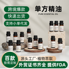 厂家直销跨境植物精油安神香薰按摩油薰衣草玫瑰薄荷精油芳香精油