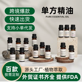 单方精油;复方精油;其它精油芳疗