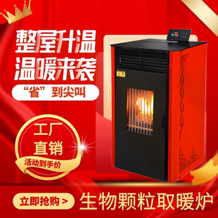 Heating stove vertical burning particles with particles small stove smokeless stove size square optional