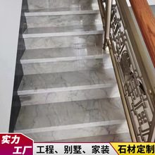 天然大理石楼梯踏步板材别墅复式酒店旋转台阶加工批发石材踢脚线