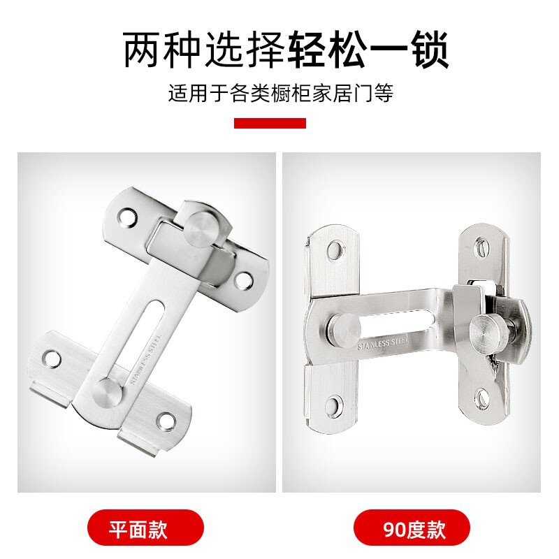 加厚不锈钢门搭扣插销锁扣粘贴式推拉移房门闩扣栓老式门锁扣|undefined