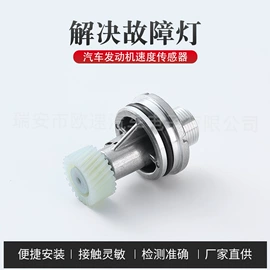 汽车传感器;运动传感器;位置传感器