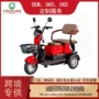 外贸电动生产源头三轮车