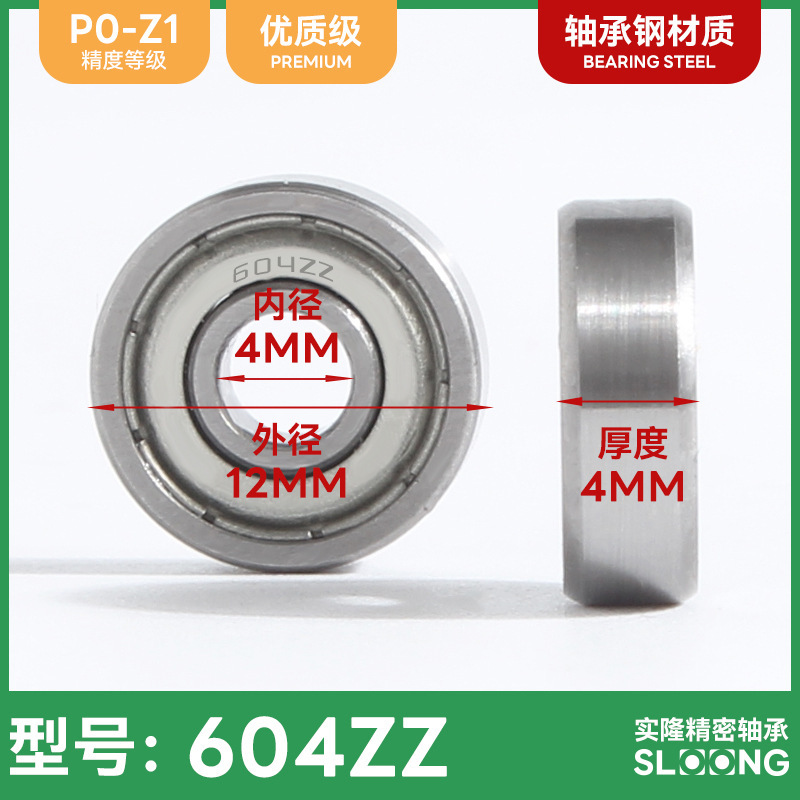 【广东实隆轴承工厂】现货微型深沟球薄壁电机迷你滚珠小号轴承|undefined