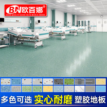 ŷ���ȳ���ֱ������pvc�ܽ��ذ�칫��ҽԺ�׶�԰ר�û����ؽ���