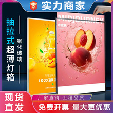 led超薄灯箱广告牌挂墙式抽画钢化玻璃发光海报菜单展示
