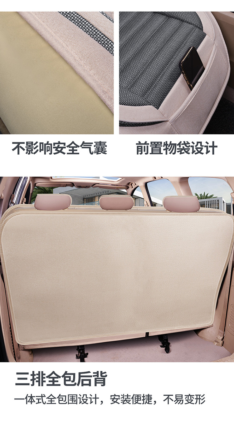 Car seat cover seven special Four Seasons surrounded by S1 Baojun 730 glory V four 5 Wuling Hongguang S hemp cushion