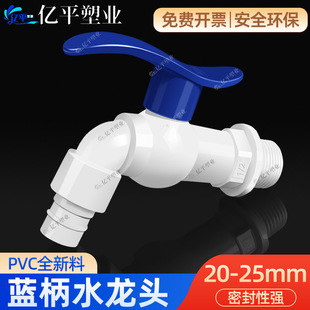 4��PVC�������ϴ�Cˮ���^�l���g����������_�P�y6��20 25DN15