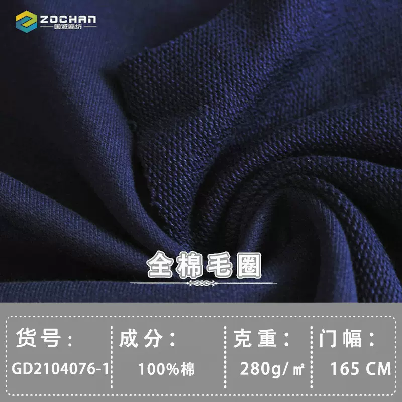 国诚全棉毛圈布 亲肤柔软 加厚保暖 秋冬卫衣运动面料工厂直供