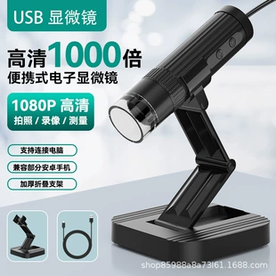 USB-микроскоп 2 Мп 4K для проверки кожи и волос