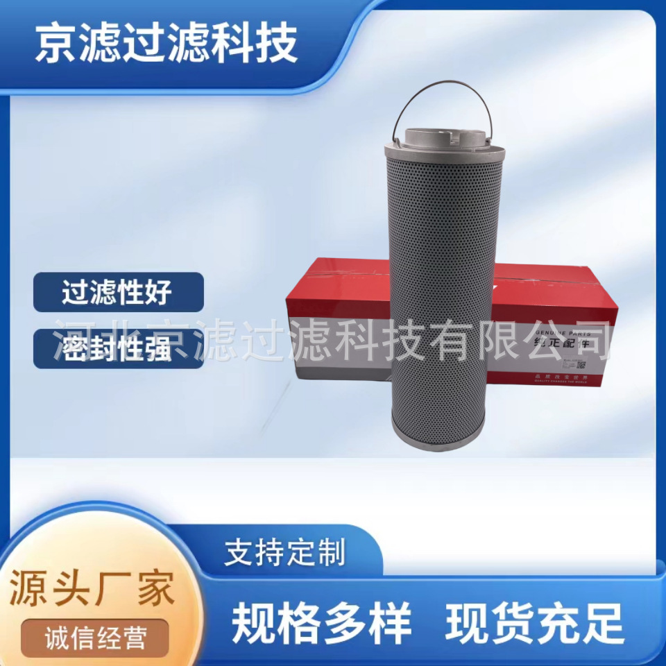 61001603回油滤芯工程机械液压油滤芯 发电机钢厂电厂液压滤芯