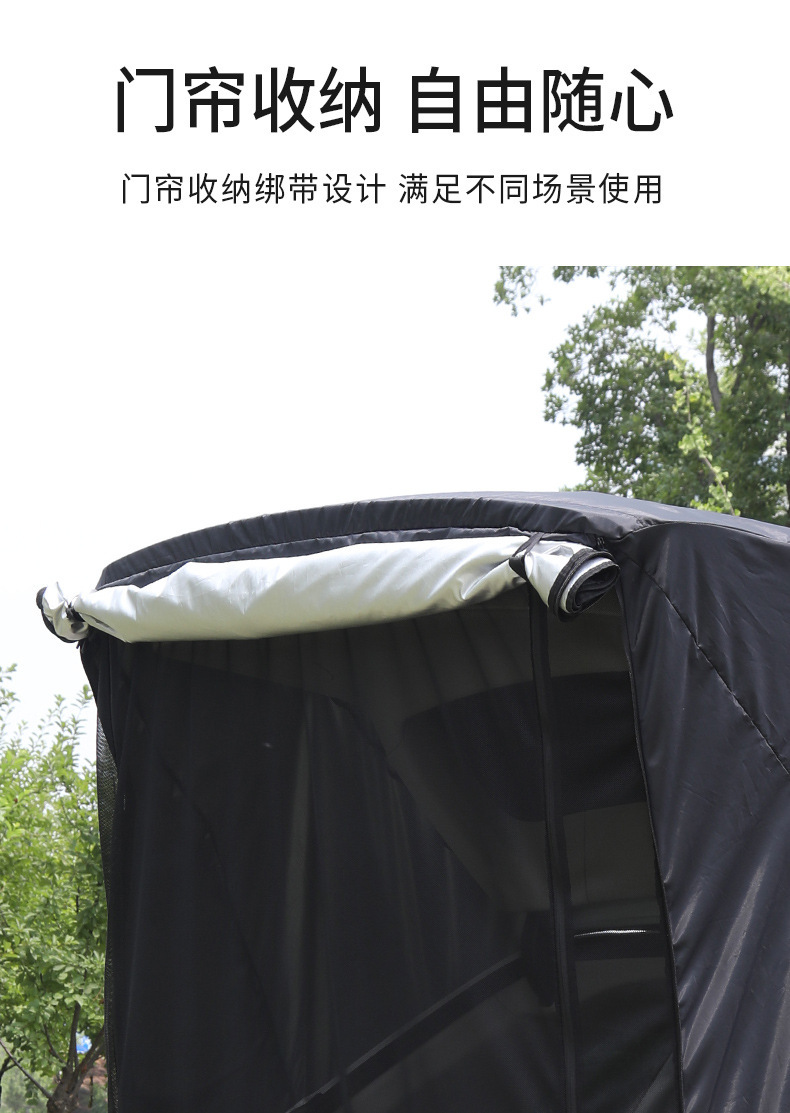 Car Trunk Tent Outdoor Suv Tailgate Mosquito-Proof Canopy for Road Trips and Barbecue Trunk Extension Sunshade