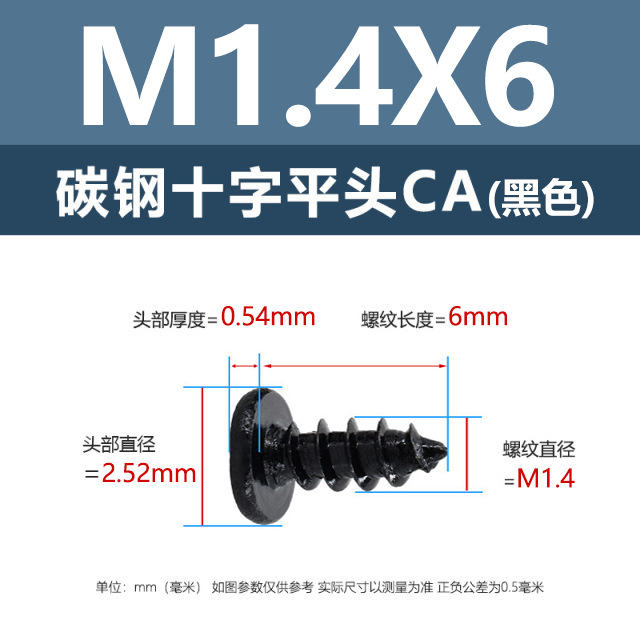 工場直販CA鉄ニッケル十字平頭タッピングネジM1.2-M4鉄黒薄平頭尖尾ネジ