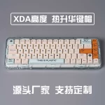 塑料奶油主题XDA高度PBT五面热升华键帽机械键盘客制化键帽可定制