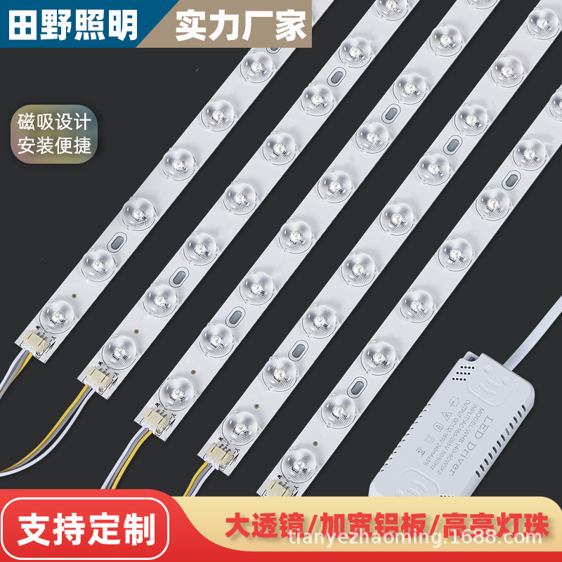 Led strip ceiling lamp replacement long strip lamp with magnetic absorption lamp beads transformation lamp board living room home light source lamp wick plate