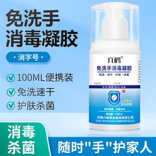 Hand-Free Disinfectant Gel 100ml Containing 75 Degrees Alcohol-Free Hand Sanitizer Vial Portable Oem Processing