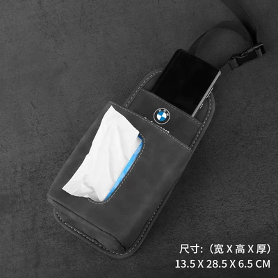 Suede Leather Suitable for Bmw Seat Hanging Bag, Seat Back Tissue Box, Paper Bag for Interior Use 3 Series 5 Series 7 Series X3 X5X1 (Car tissue box/set) - bmw-seat-side-storage-tissue-bag