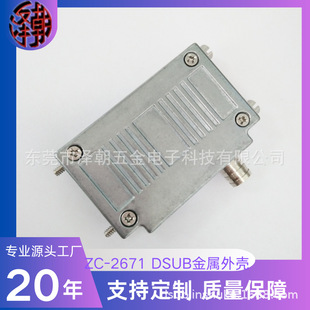 ZC-2671  90���p�� DB9 �B�������ٱ��o�� �p�^�D�Q��PCB �屣�o