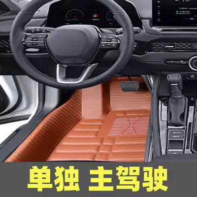 Suitable for Ford Mondeo, Modelə uyğun ayaqaltı - ford-evos-woven-pattern-drivers-side-brown