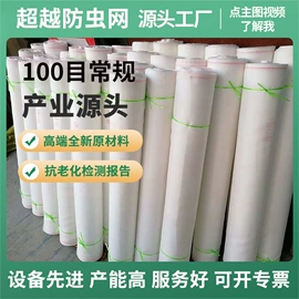 防虫网;其他园林资材