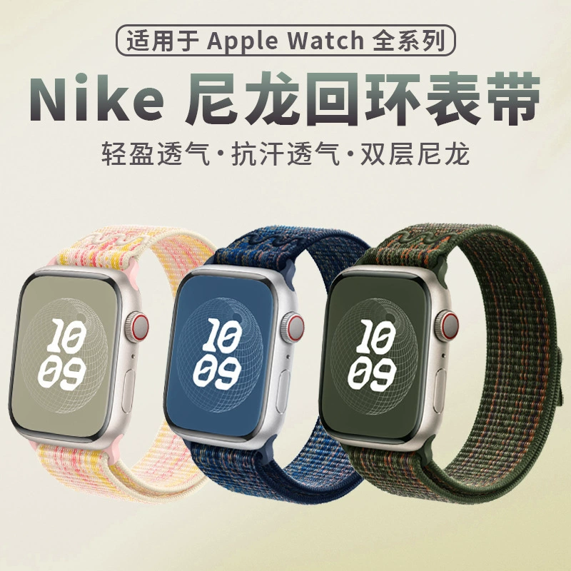 Suitable for Apple applewatch11 Nike nike nylon loop watch strap iwatch s10/9/8 strap