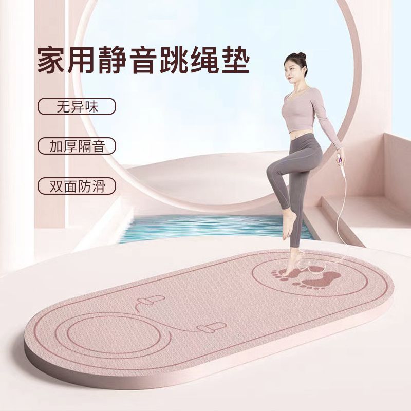 tpe瑕疵跳绳垫减震家用室内地面防滑静音瑜伽隔音地垫加厚瑜伽垫|undefined