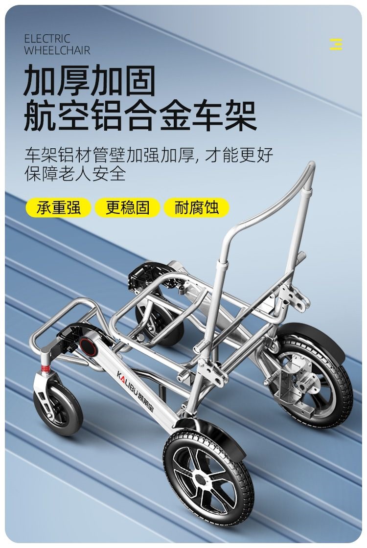 German Kalaibao electric wheelchair for elderly and disabled people, suitable for two-person travel, intelligent, foldable, fully automatic, and reclining