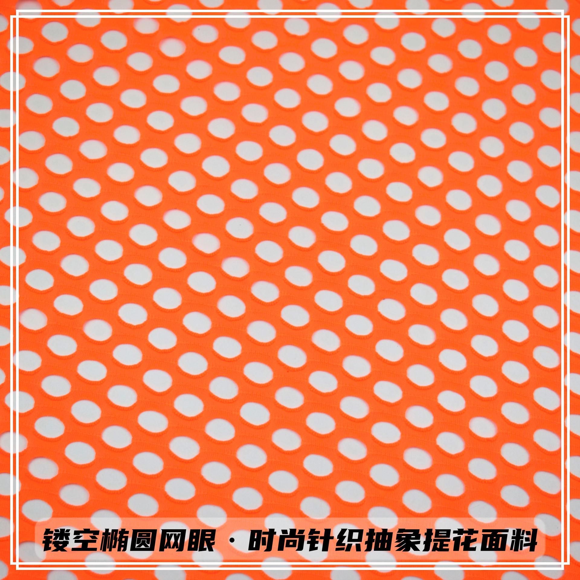 镂空网眼布女装服饰鞋材裙子头饰围巾节日装饰童装提花针织面料