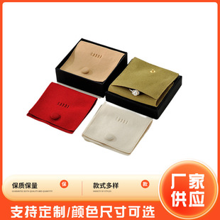 Microfiber Clamshell Cloth Buckle Packaging Bag New Fashion Jewelry Storage Bag Simple Jewelry Storage Velvet Bag