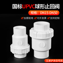 ������UPVC����ֹ���yˮ����ʽ��ֹ���g�yˮ�ܹ��IPVC�ܼ�������