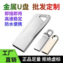 批发招投标U盘16G 8G优盘32G金属礼品标书U盘1G128M个性LOGO