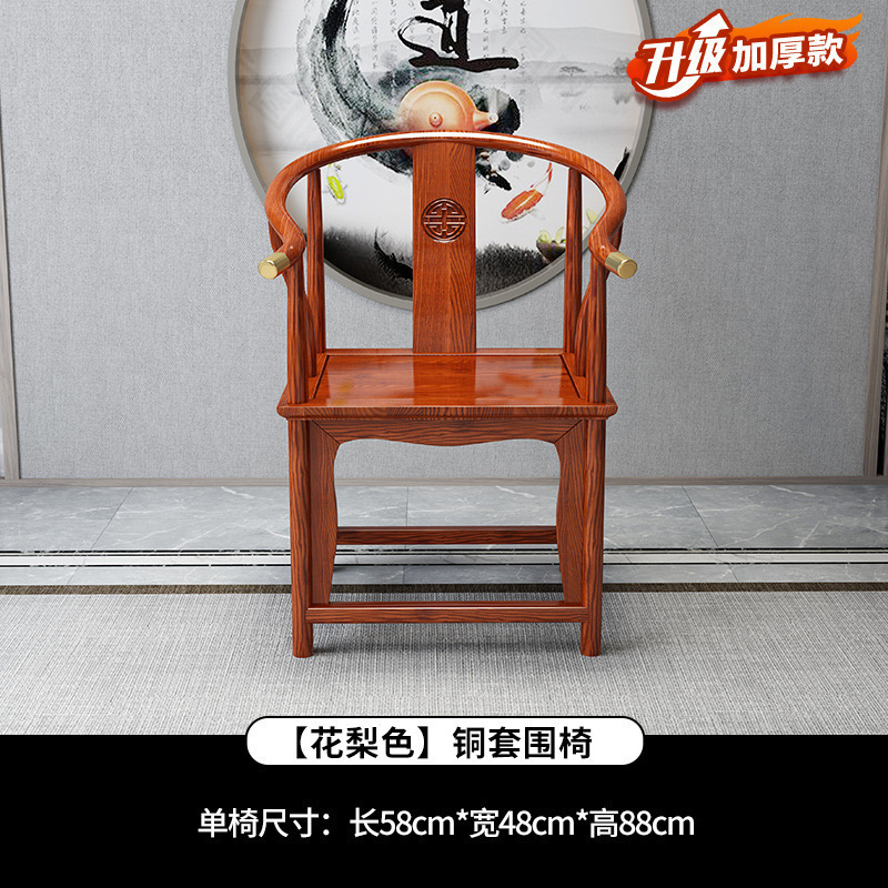 太师椅官帽椅中式实木圈椅主人椅茶桌围椅三件套家用办公靠背榆木|undefined