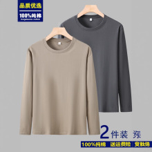 2025新款纯棉长袖T恤男纯色白全棉秋衣上衣男体恤秋季内搭打底衫