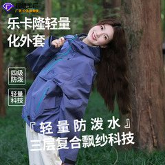 伯希禾同款美式中性男女连帽山系户外防水登山服外套软壳冲锋衣