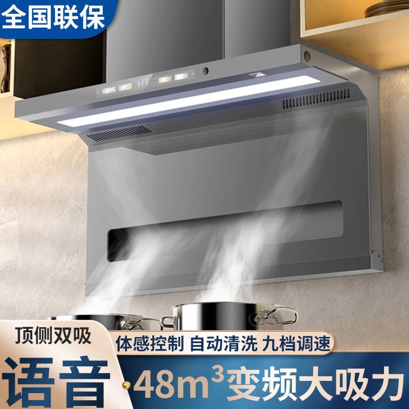 新款旺厨好太太油烟机家用厨房大吸力顶侧双吸变频免清洗抽油烟机
