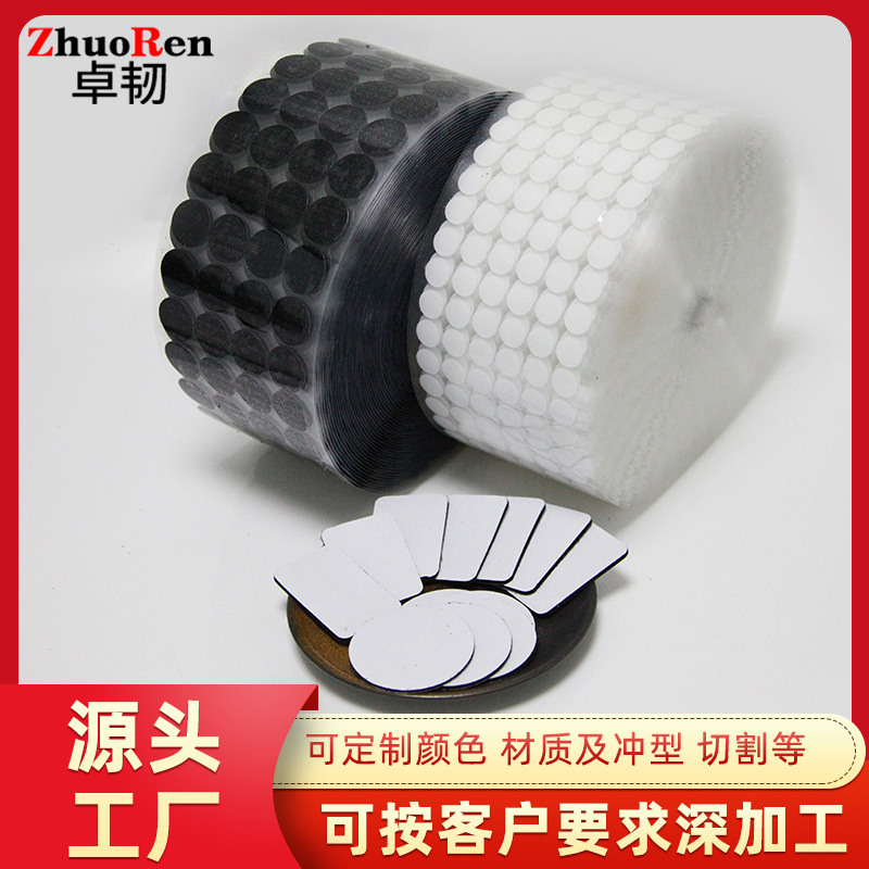 厂家现货圆点魔术贴 加好胶冲圆形魔术贴粘扣 冲型切片魔术贴批发