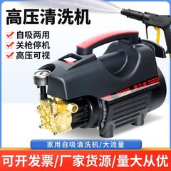 家庭用220v洗車機高圧強力洗浄機洗車ツール高圧水鉄砲ブラシ車ポンプ携帯