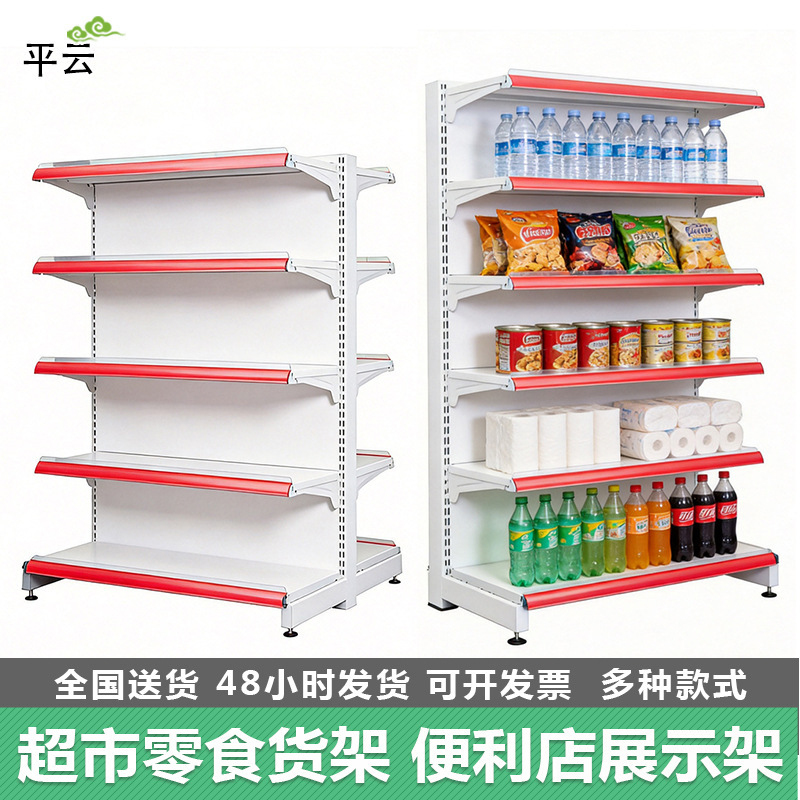 Multi-Layer Single-Sided Supermarket Snack Shelves, Double-Sided Large Retail Display Racks for Stores, Convenience Stores, and Pharmacy Displays
