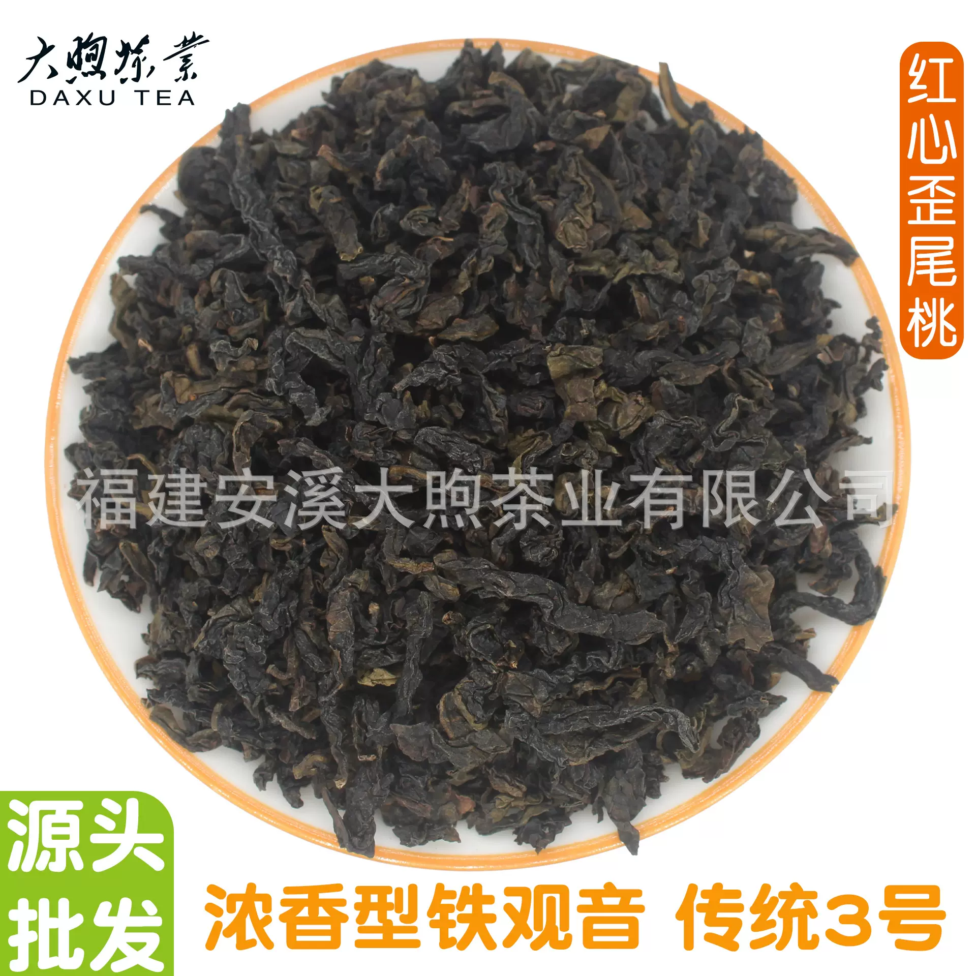 浓香型铁观音传统3号 特级正宗福建安溪铁观音闽南乌龙茶青茶厂批