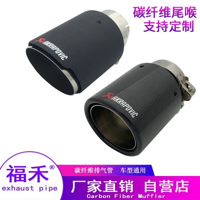 pipe muffler single carbon fiber: Exhaust pipe