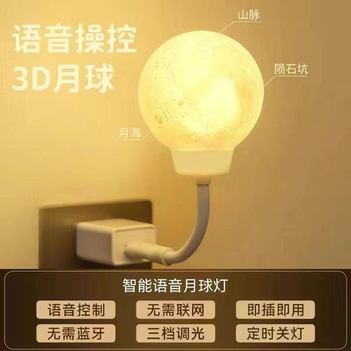 网红3D月球灯USB声控LED小夜灯护眼桌面可调节亮度卧室气氛围灯光
