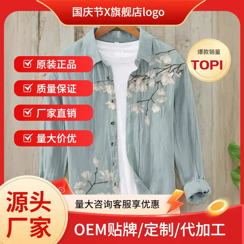 2024 новые повседневные горячие продажи модные гавайские рубашки с длинным рукавом мужская мода трансграничный источник завод