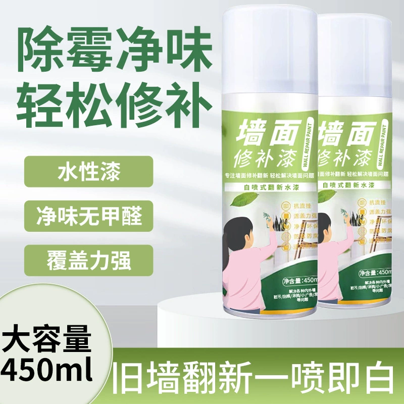 Краска для ремонта стен 450мл, удаление плесени, удаление запаха, простой ремонт, цельная Прямая доставка с завода, прямые продажи с фабрики, больше уверенности